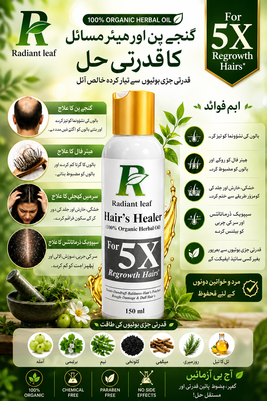 Radiant Leaf Hair Healers‘100% Organic Herbal Oil’”